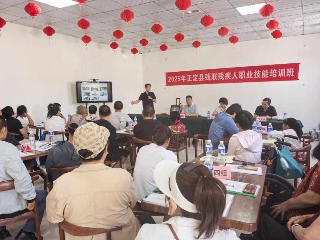 2025年正定县残疾人职业技能培训班开班
