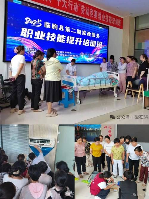 2025年临朐县第二期家政服务职业技能提升培训班成功举办